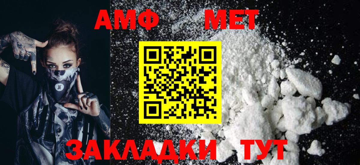 Amphetamine Розовый Железногорск