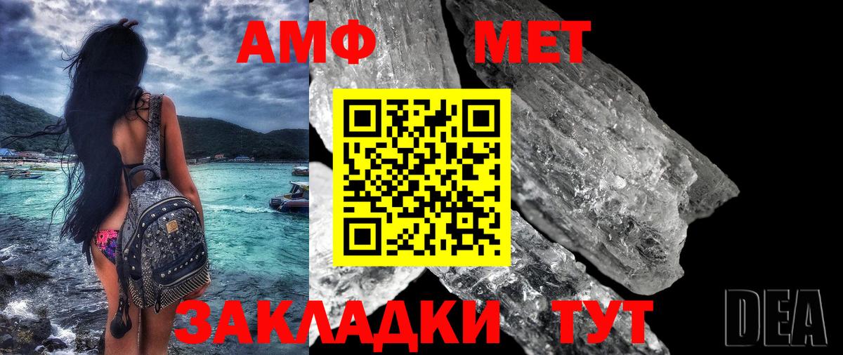 Железногорск  АМФЕТАМИН  Вход с VPN  АМФ 97% 