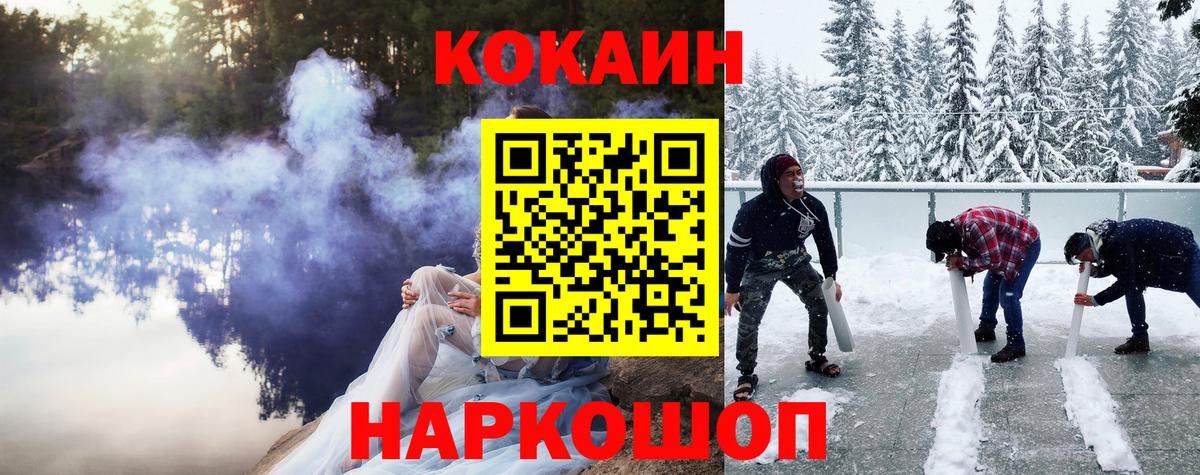 Кокаин Перу Железногорск