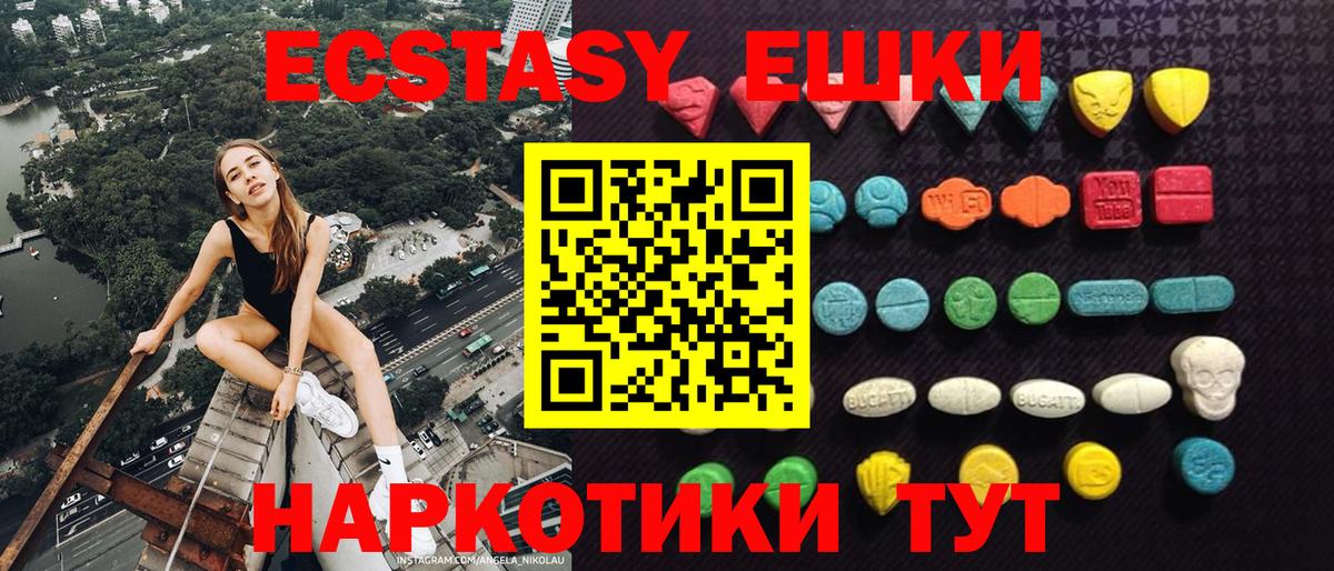 ЭКСТАЗИ  ЭКСТАЗИ louis Vuitton  Железногорск  Вход с VPN  ЭКСТАЗИ 280 MDMA 