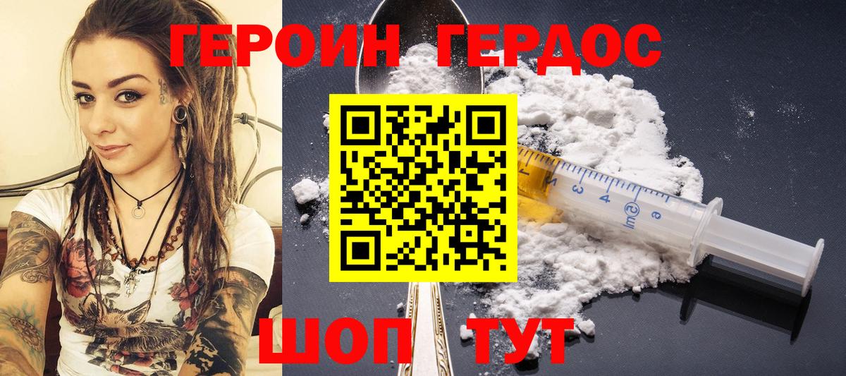 Железногорск  Героин афганец  Вход с VPN 