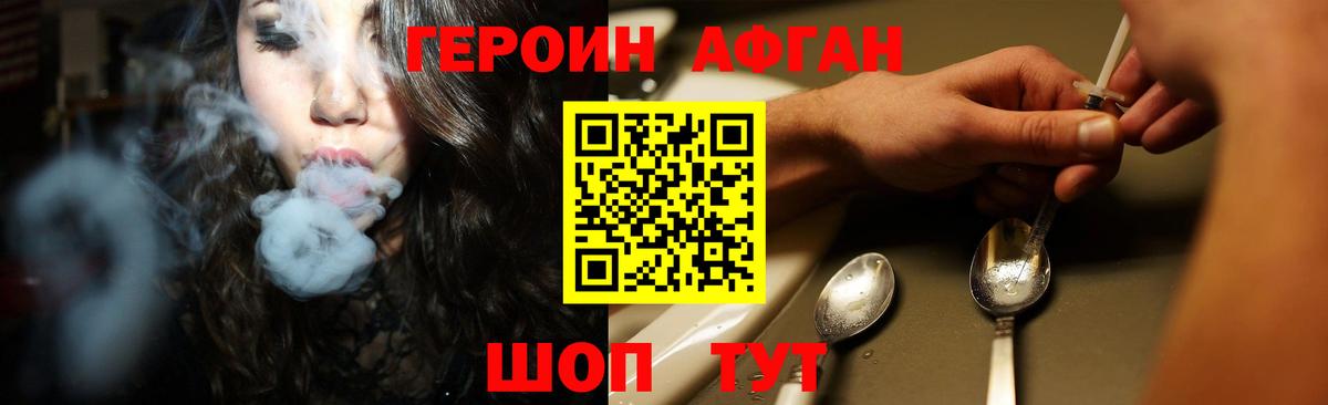 Героин гречка Железногорск