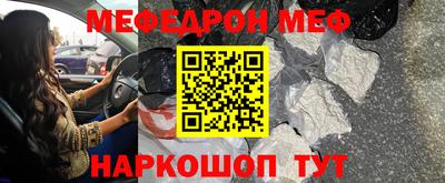 MESCALINE Новодвинск
