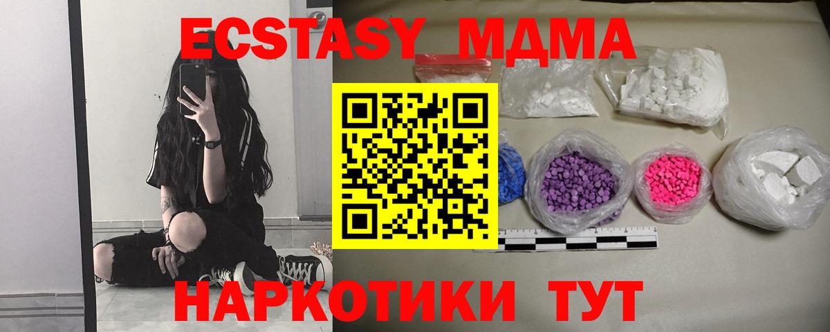 MDMA  Вход с VPN  Железногорск  МДМА молли 