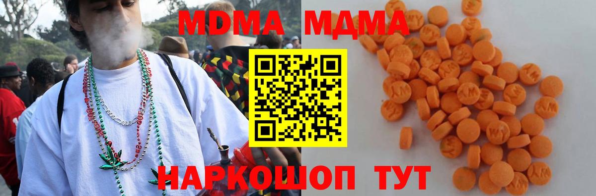 МДМА кристаллы Железногорск