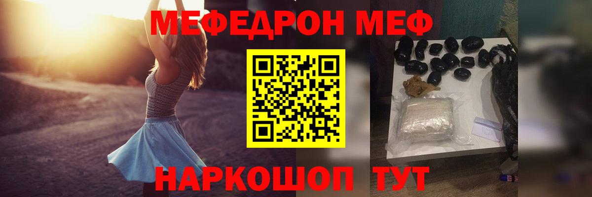 Железногорск  Меф VHQ  хочу   Меф  МЯУ-МЯУ кристаллы  Вход с VPN  МЕФ 