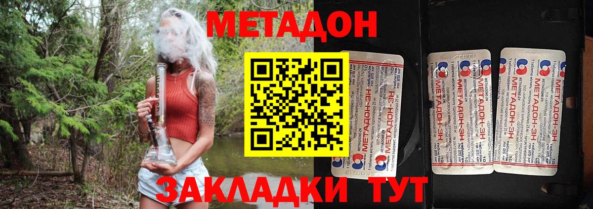 МЕТАДОН мёд  Вход с VPN  Железногорск  Метадон мёд 