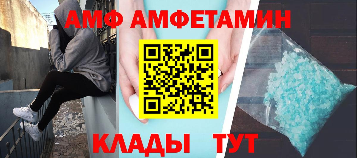 Первитин кристалл  Вход с VPN  Железногорск  Первитин кристалл 