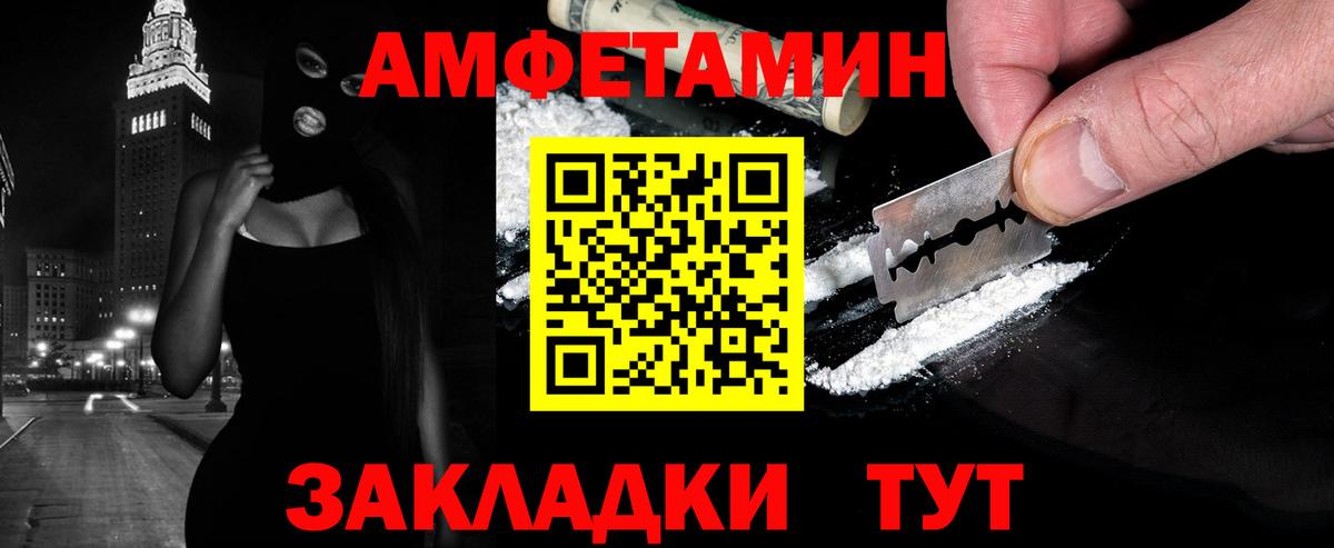 Первитин винт Железногорск