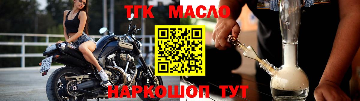ТГК Wax  Вход с VPN  Железногорск 