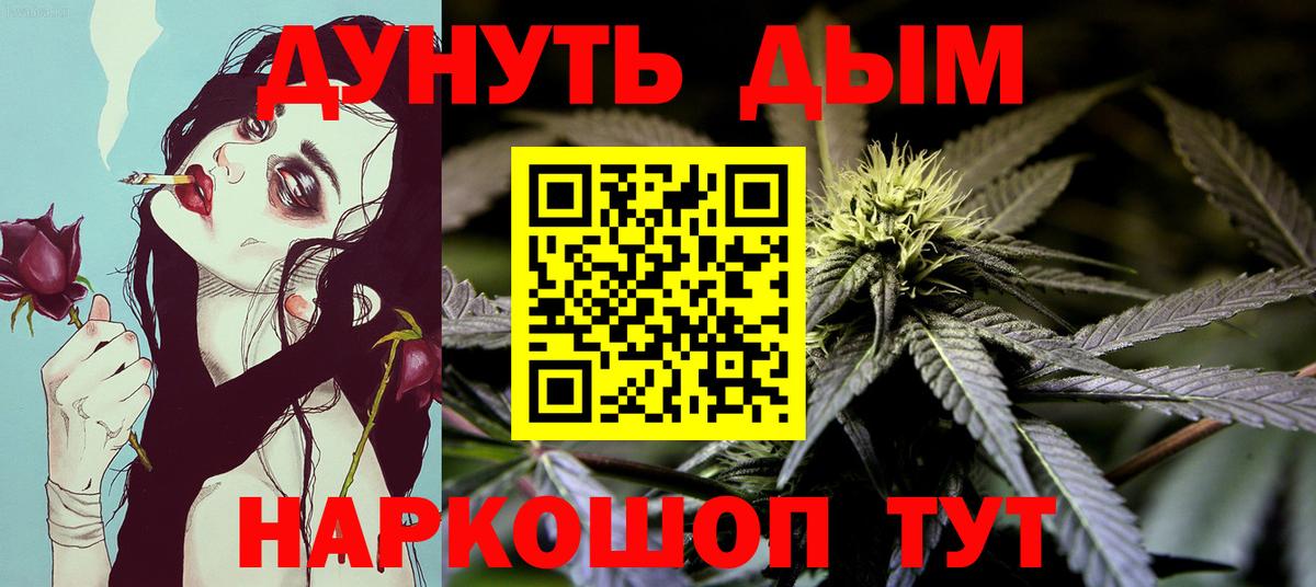 Марихуана THC 21%  Вход с VPN  Марихуана AK-47  Бошки Шишки тримм  Бошки марихуана марихуана  Железногорск 